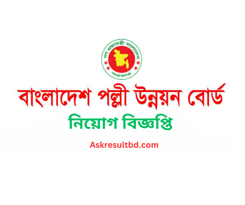 Bangladesh Rural Development Board Job Circular