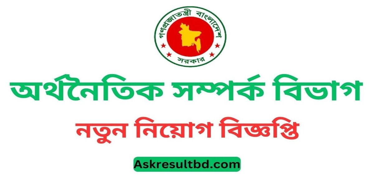 Economic Relations Division ERD Job Circular