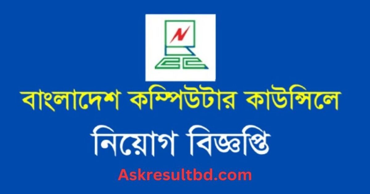 BCC Job Circular