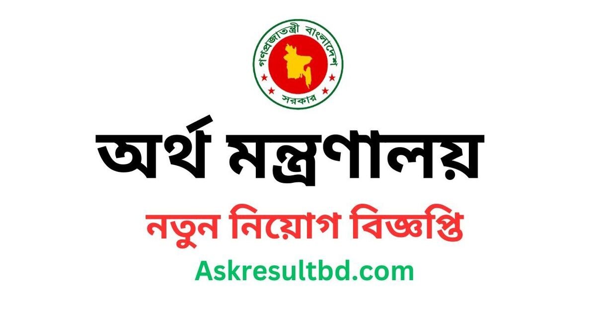 Ministry of Finance Job Circular