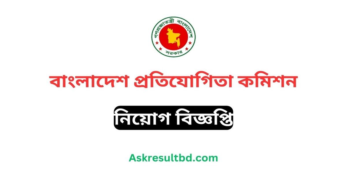 Bangladesh Competition Commission CCB Job Circular