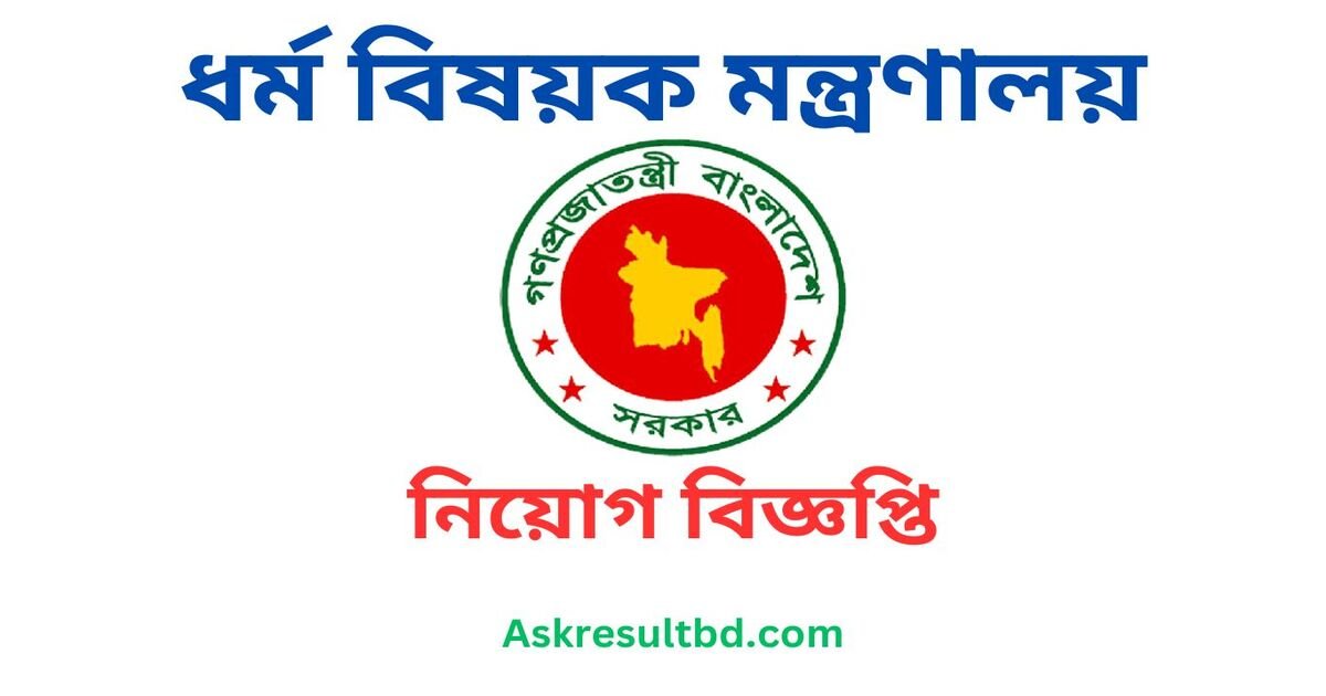 Ministry of Religious Affairs MORA Job Circular