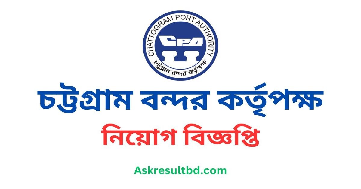 Chittagong Port Authority CPA Job Circular