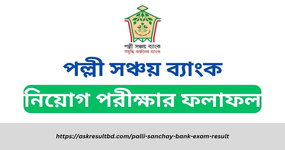 Palli Sanchay Bank Exam Result