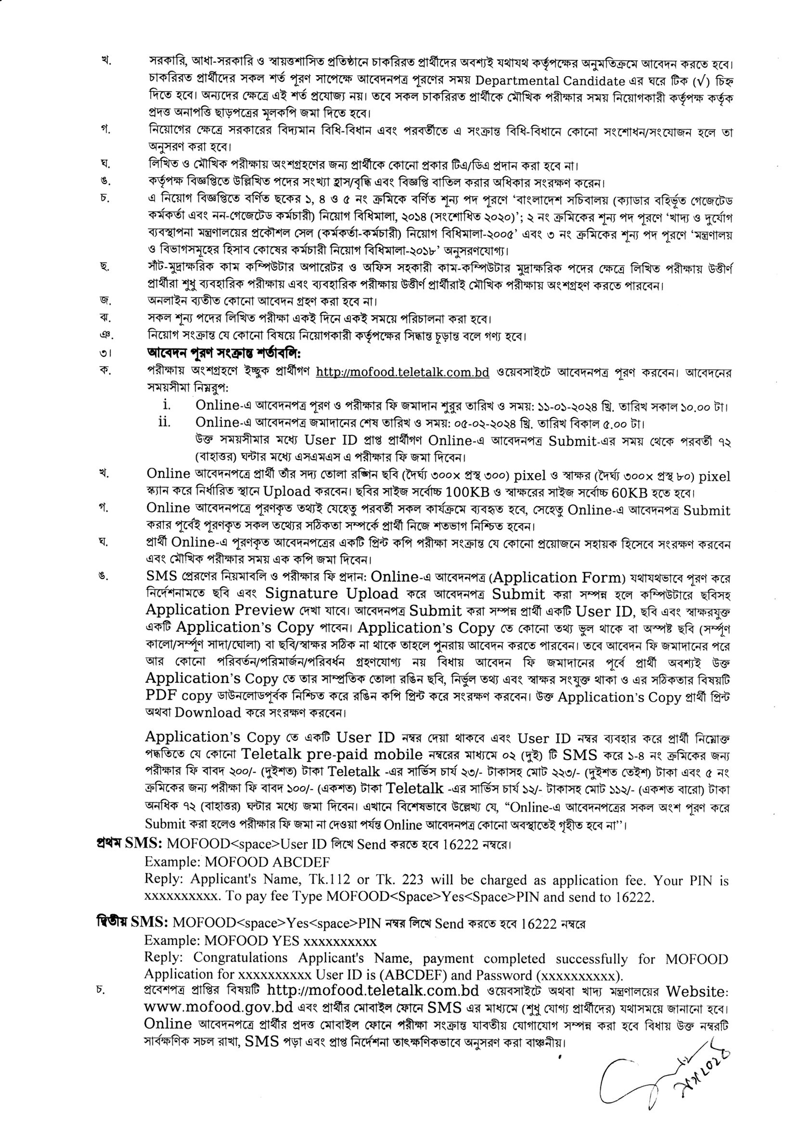 Food Job Circular 2024-PDF-2