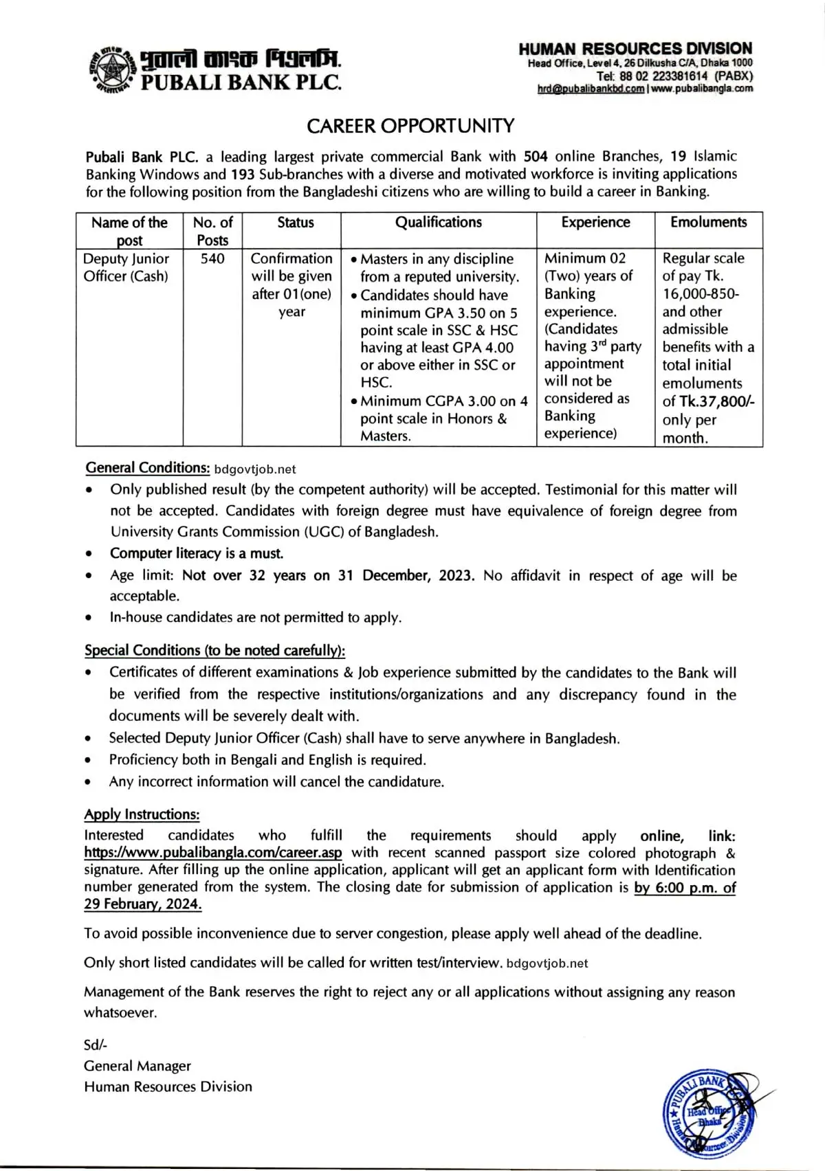 Pubali Bank Job Circular 2024 Apply Online Application Form   Image 10 